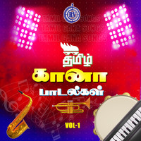 Amma Gana Song Gana Jillu Song|Gana Jillu|Gana Tamil Songs, Vol. 1 ...