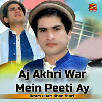 Aj Akhri War Mein Peeti Aay