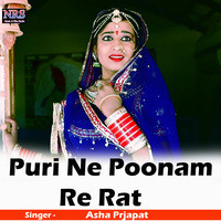 Puri Ne Poonam Re Rat