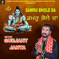 Damru Bhole Da