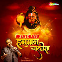 Breathless Hanuman Chalisa