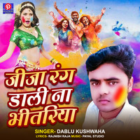 Jija Rang Dali Na Bhitariya (Holi Song)