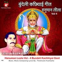 Hanuman Leela Vol – 4 Bundeli Kachhiyai Geet