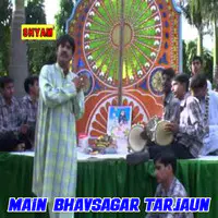 Main Bhavsagar Tarjaun