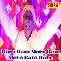 Mere Ram Mere Ram Mere Ram Hare