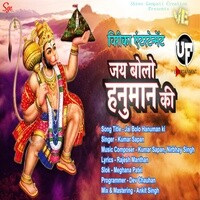 JAY BOLO HANUMAN KI