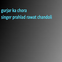 Gurjar Ka Chora