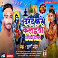 Darad Kare Kalaiya Bhangiya Piste