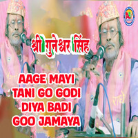 Aage Mayi Tani Go Godi Diya Badi Goo Jamaya