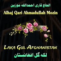 Laka Gul Afghanistan