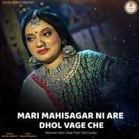 Mari Mahisagar Ni Are Dhol Vage Che