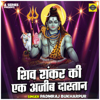 Shiv shankar ki ek ajib dastan