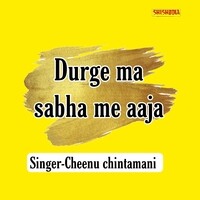 Durge Ma Sabha Me Aaja