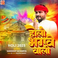 Holi Bhagwe Wali