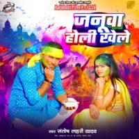 Januwa Holi Khele (Aadishakti Films)