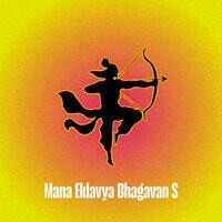 Mana Eklavya Bhagavan S