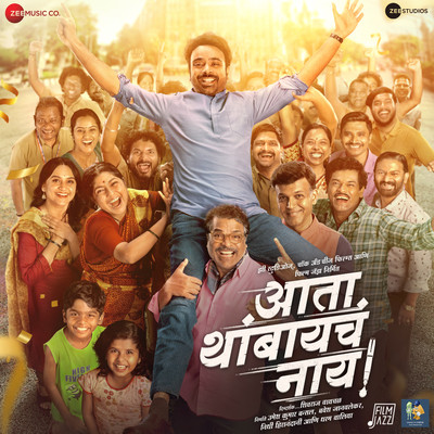 Ata Thambaycha Naay (Original Motion Picture Soundtrack)