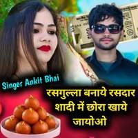 Rasgulla Banaye Rasdar Shadi Me Chhora Khaye Jayoo