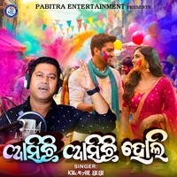 Asichi Asichi Holi