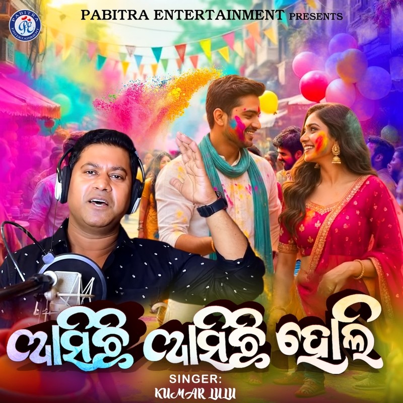 Asichi Asichi Holi