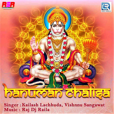 hanuman chalisa audio mp3 hanuman chalisa audio mp3