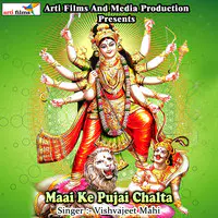 Maai Ke Pujai Chalta