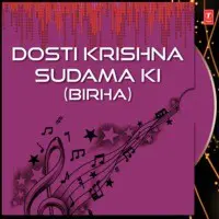 Dosti Krishna Sudama Ki