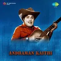 Andhaman Kaithi