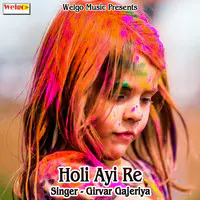 Holi Ayi Re