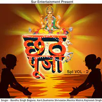 Chhath Pooja Spl Vol 2
