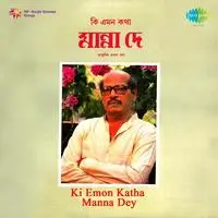 Ki Emon Katha - Manna Dey