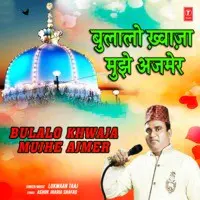 Bulalo Khwaja Mujhe Ajmer