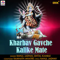 Kharbav Gavche Kalike Mate