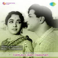 Dabbuku Lokam Daasoham