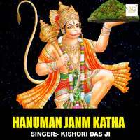 Hanuman Janm Katha