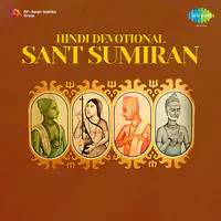 Sandhya Ajoy Sant Sumiran