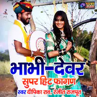 Bhabhi Devar Ka Superhit Fagan