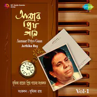 Aamaar Priyo Gaan - Juthika Roy Vol 1