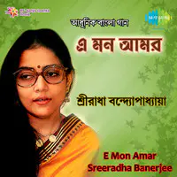 Sreeradha Banerjee - E Mon Amar