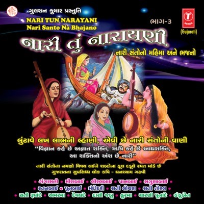Gujarati Bhajan Gangasati Free Download Gujarati Bhajan Gangasati Free Download
