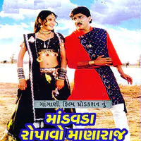Mandavda Ropavo Mana Raj (Original Motion Picture Soundtrack)