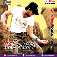 Kavale telugu song mp3 download sale