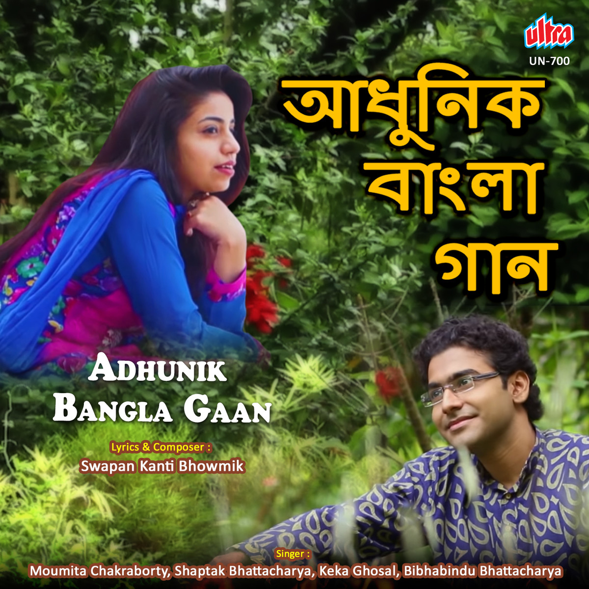 Get Enchanted by the Allure of Bangla Gaan