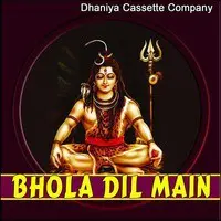 Bhola Dil Main