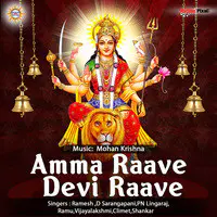 Amma Rave Devi Rave