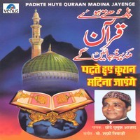 Padhte Huye Quraan Madina Jayenge