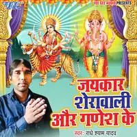 Jaikar Sherwali Aur Ganesh Ke