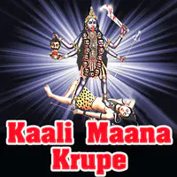 Kaali Maana Krupe