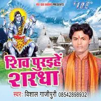 Shiv Puraihe Sharadha