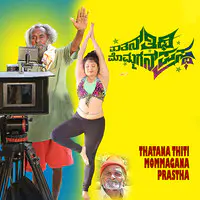 Thathan Thithi Momagan Prastha (Original Motion Picture Soundtrack)